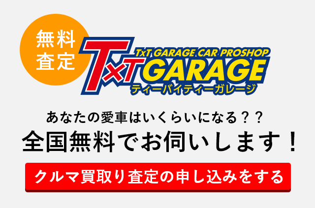 TXT GARAGE CAR PROSHOP